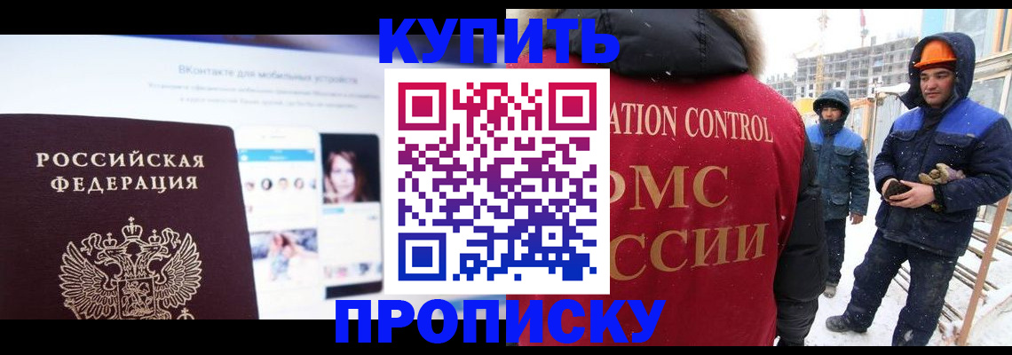 временная регистрация для всех в Будённовске