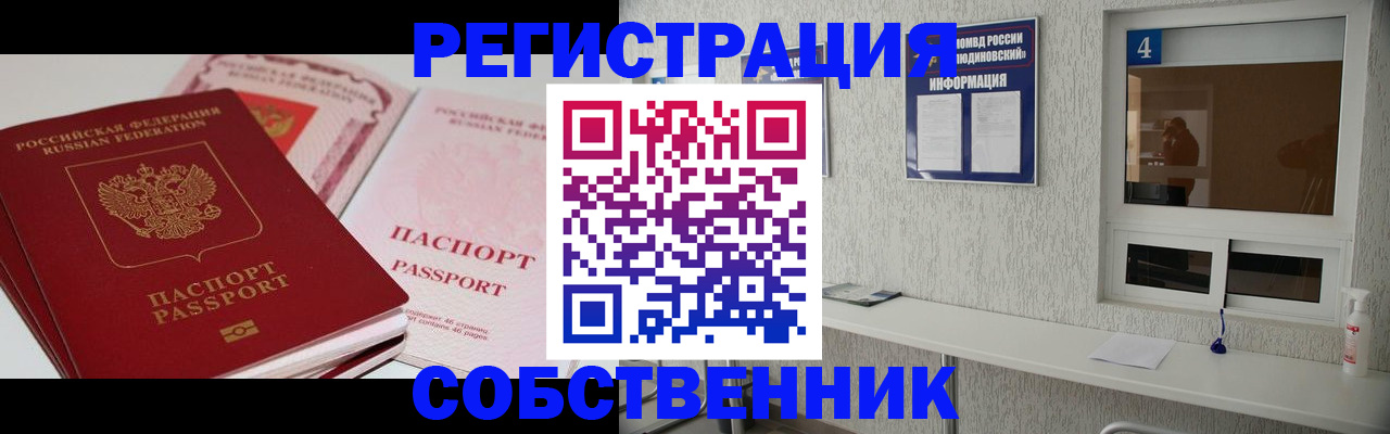 где прописаться в Будённовске