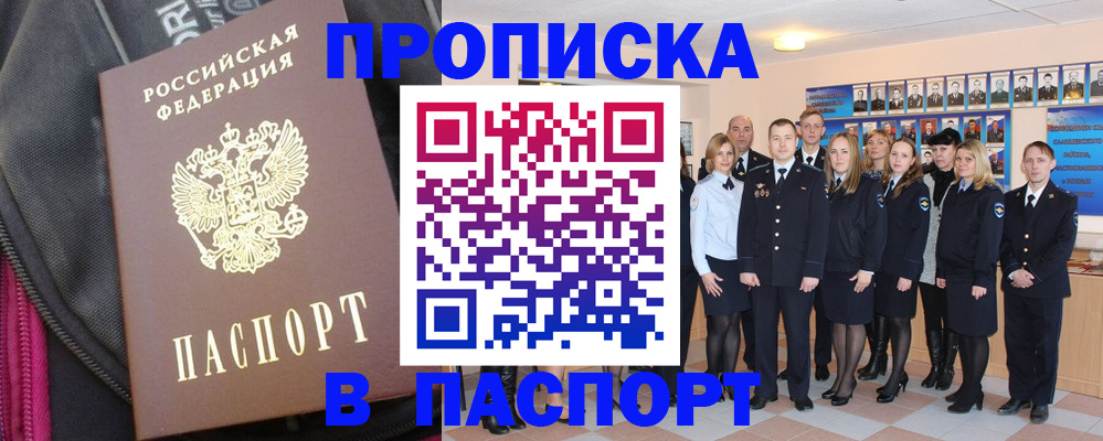 временная регистрация законно в Будённовске