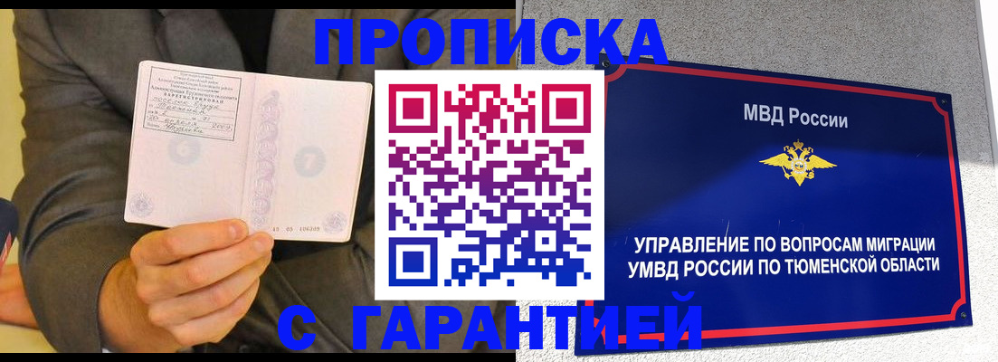 найти адрес прописки в Будённовске