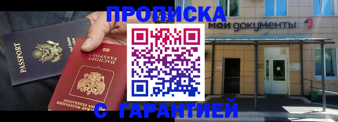временная регистрация поиск в Будённовске