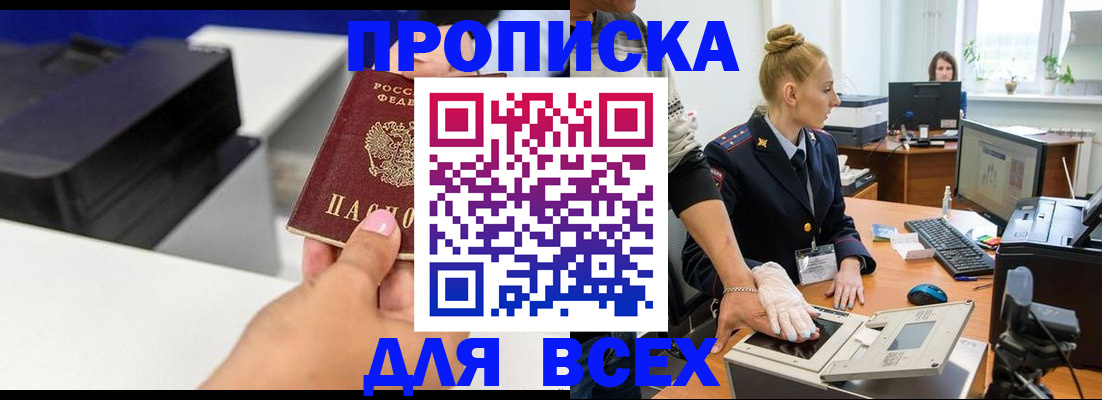 регистрация в Будённовске