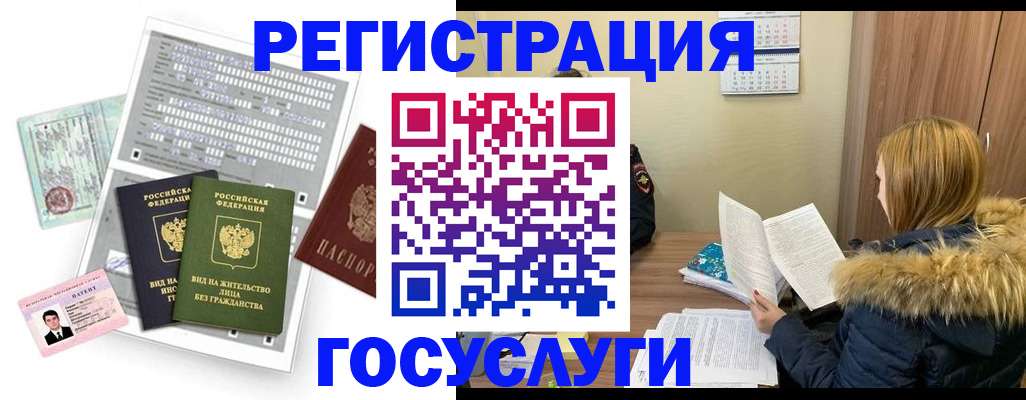 купить прописку в Будённовске
