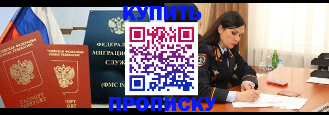 миграционный учет в Будённовске