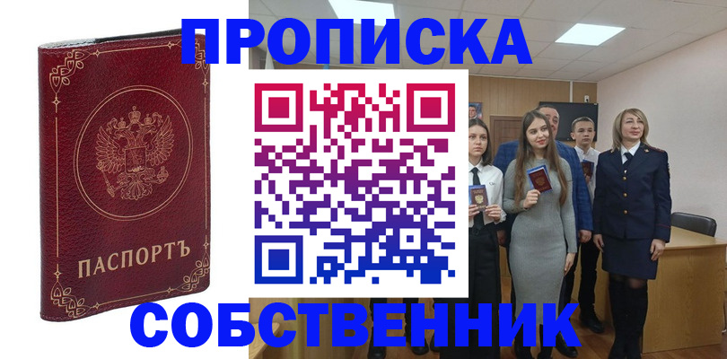 временная регистрация адрес в Будённовске