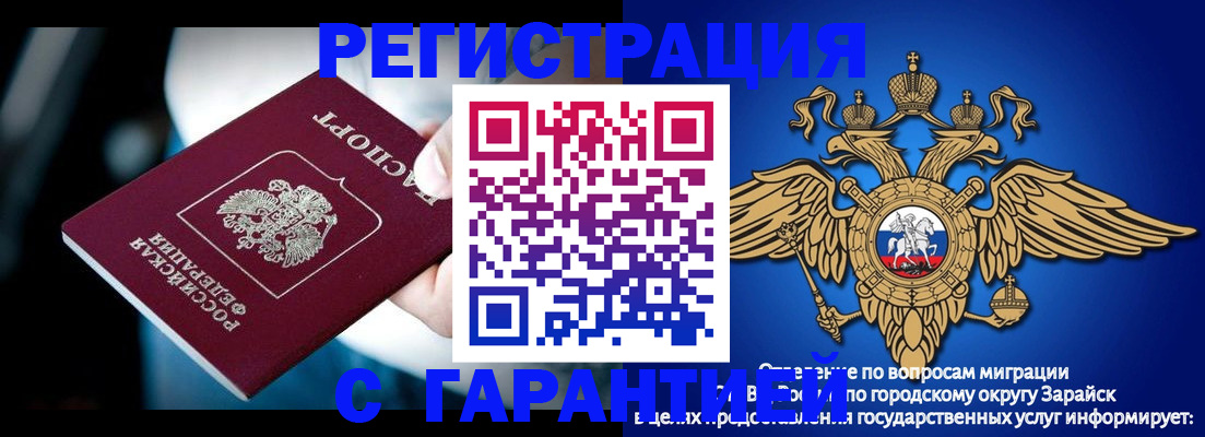 прописка ребенка в Будённовске