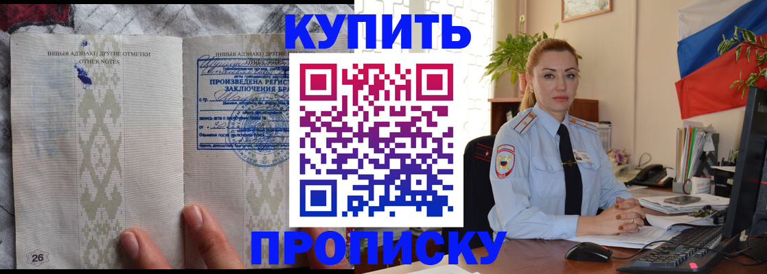 прописка поиск в Будённовске